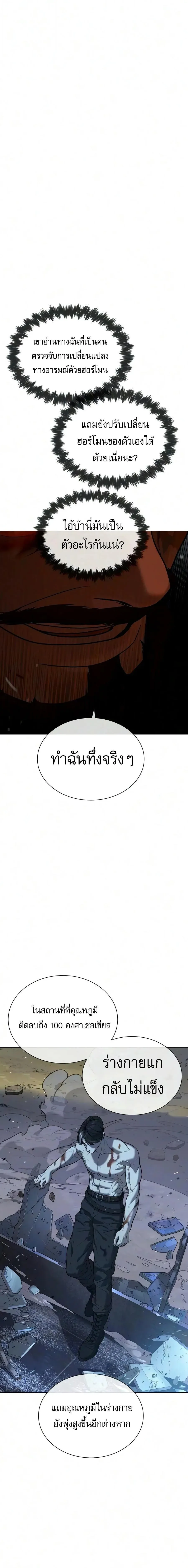 Killer Peter ป_เตอร_โคตรน_กฆ_า ตอนที่ ตอนที่ 133 รูปที่ 7