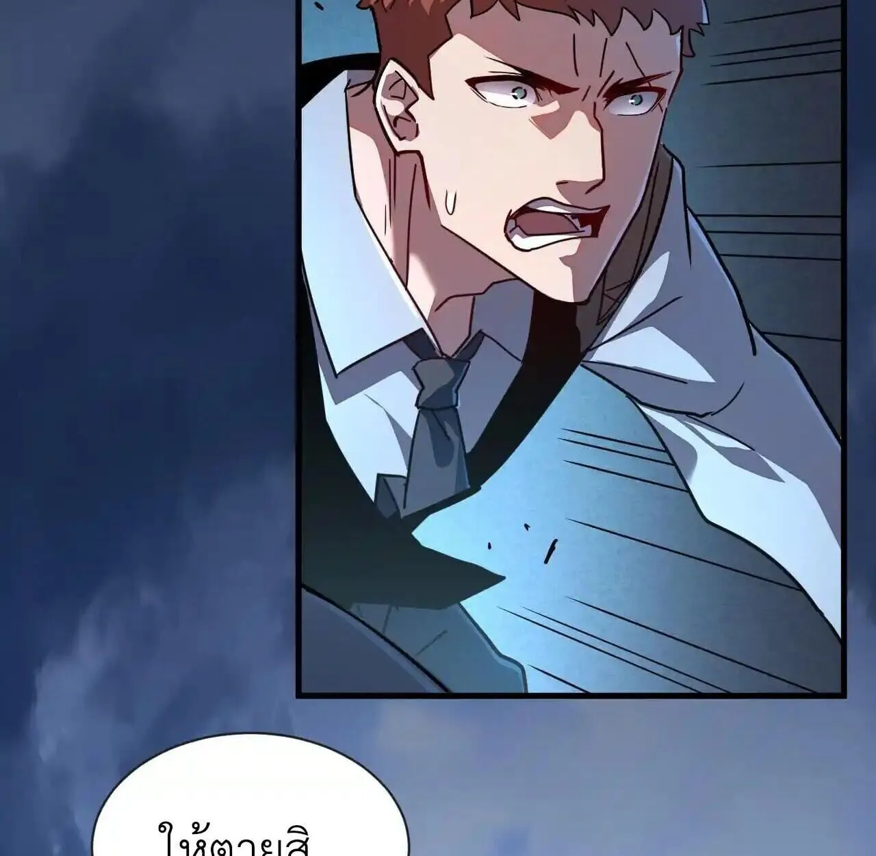 Axe God Path of Invincibility ผ_ถ_อครองขวานเทวะส_ว_ถ_ไร_เท_ยมทาน ตอนที่ ตอนที่ 5 รูปที่ 94