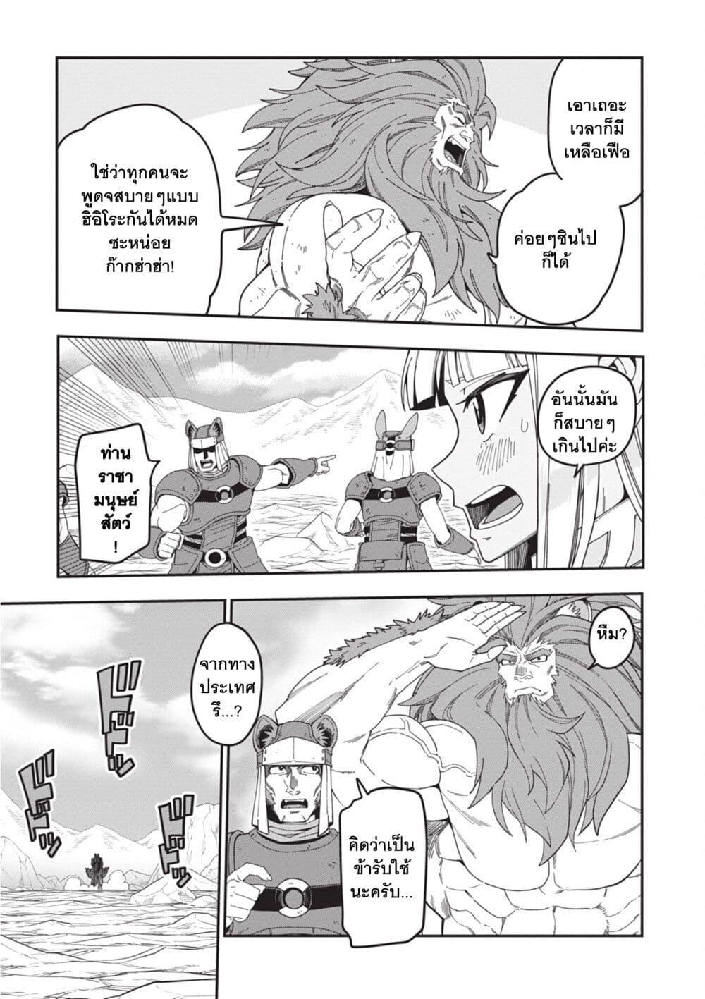 Manga-lc-com อ่านมังงะ อ่านการ์ตูน ออนไลน์ ฟรี Konjiki no Moji Tsukai – Yuusha Yonin ni Makikomareta Unique Cheat ตอนที่ 1 2 3 4 5 6 7 8 9 10 11 12 13 14 ฟรี ไม่มีโฆษณา Manga-lc - อ่าน มังงะ อ่าน การ์ตูน ออนไลน์ อ่านมังงะ ฟรี