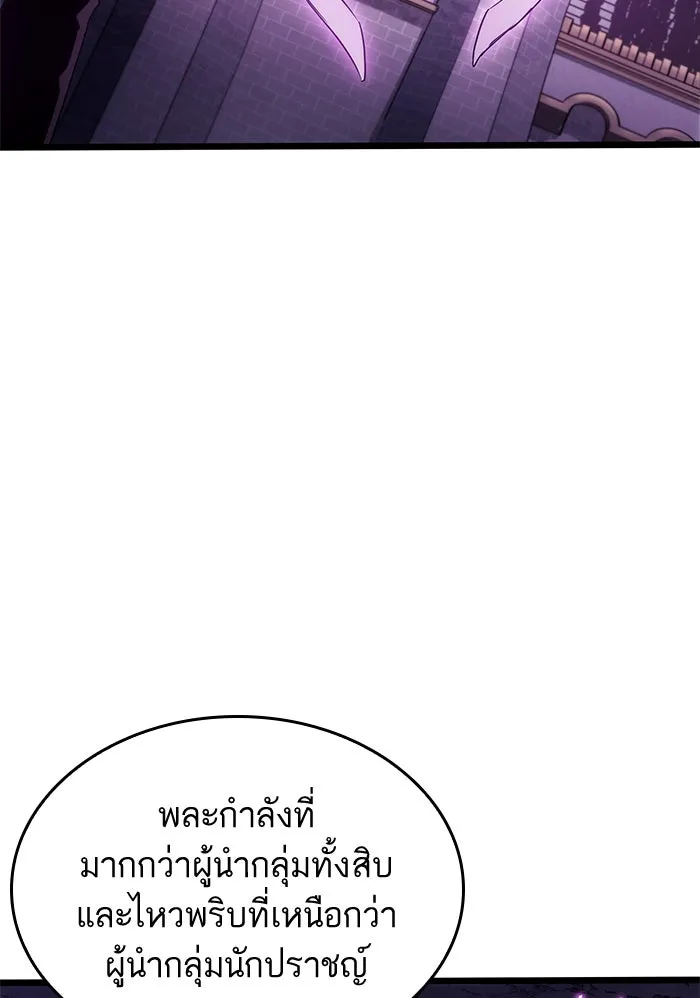 หลังวันสิ้นโลก ตอนที่ 44 รูปที่ 47