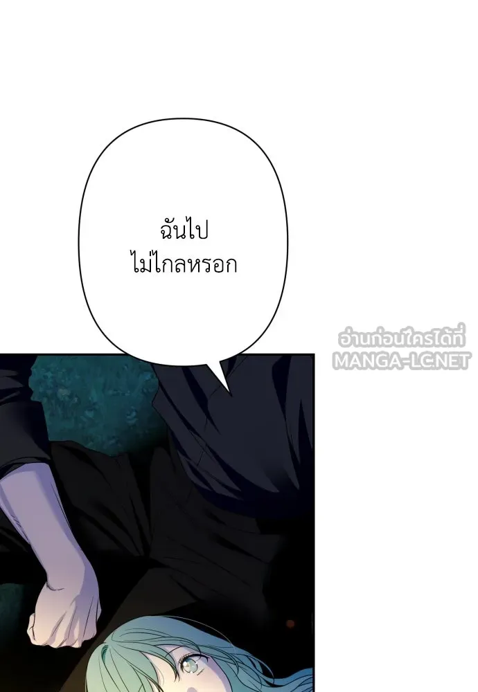 เลดี้มินต์ ตอนที่ 75 รูปที่ 60