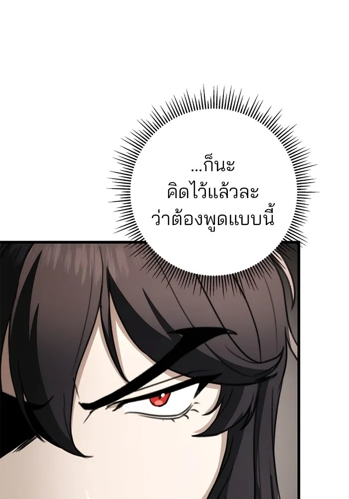 ดาบแห่งจักรพรรดิ ตอนที่ 47 รูปที่ 73