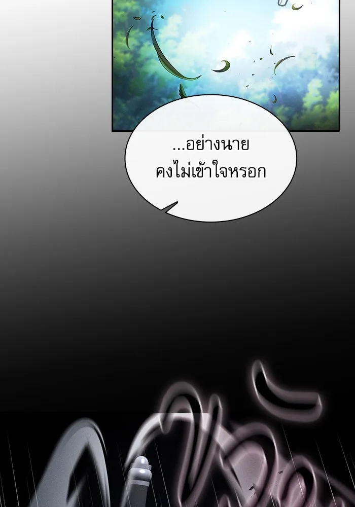 นักดาบอัจฉริยะจากอะคาเดมี ตอนที่ 50 รูปที่ 118