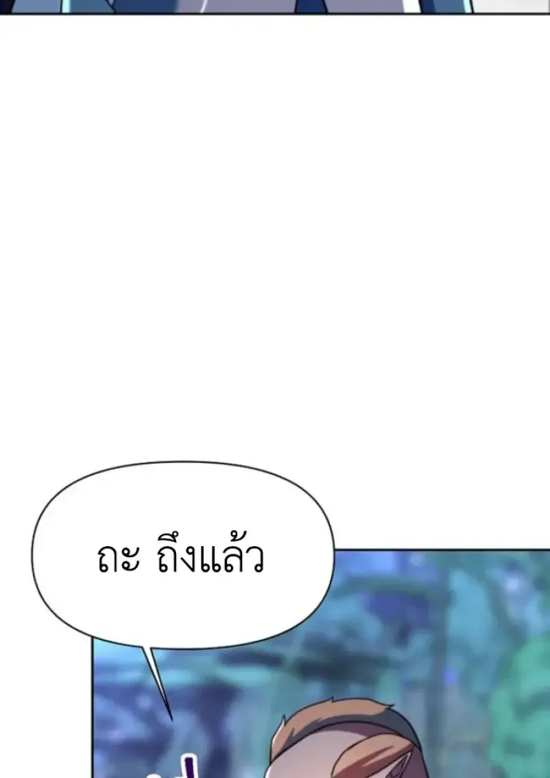 Archmage Transcending Through Regression ตอนที่ ตอนที่ 146 รูปที่ 110