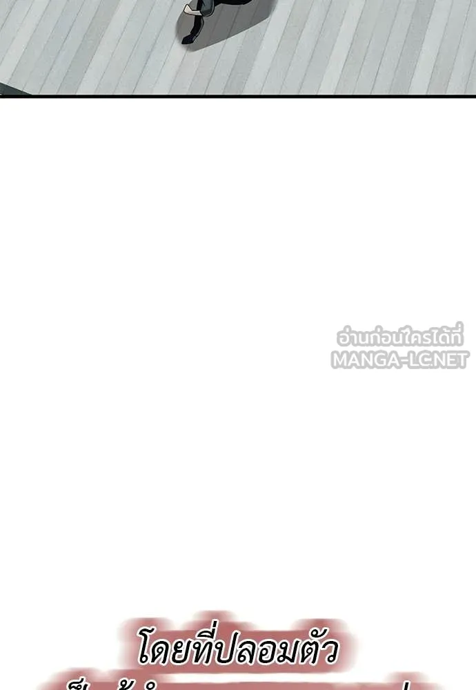 ยมราชลงทัณฑ์ ตอนที่ 127 รูปที่ 88