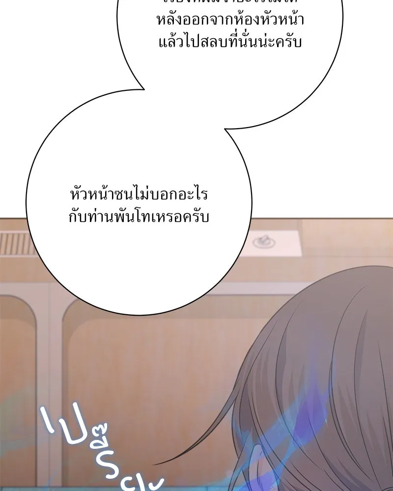 แด่ความเกลียดชัง ตอนที่ 24 รูปที่ 73