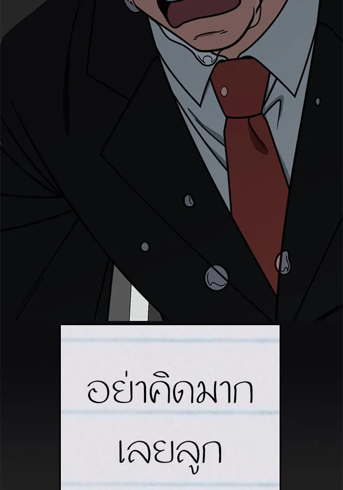 ช่วยเปลี่ยนฉันที ตอนที่ 217. ซีซัน 2 แบคซูยง 9 รูปที่ 11