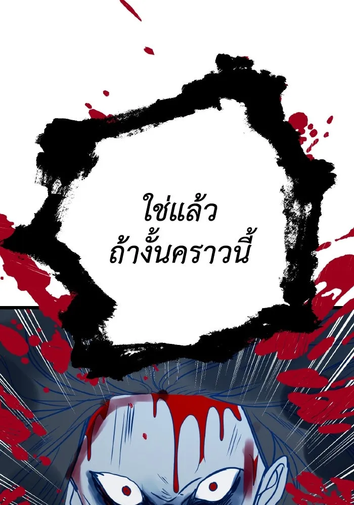 รักนี้ไม่มีรีไซเคิล ตอนที่ 7 รูปที่ 65