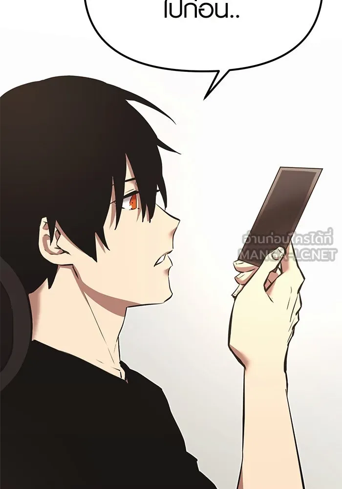 พลิกชะตาคว้าไอเทมระดับเทพ ตอนที่ 4 รูปที่ 129