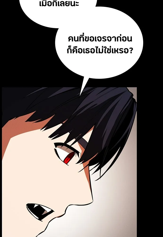 มือสังหารพันธุ์อมตะ ตอนที่ 68 รูปที่ 148