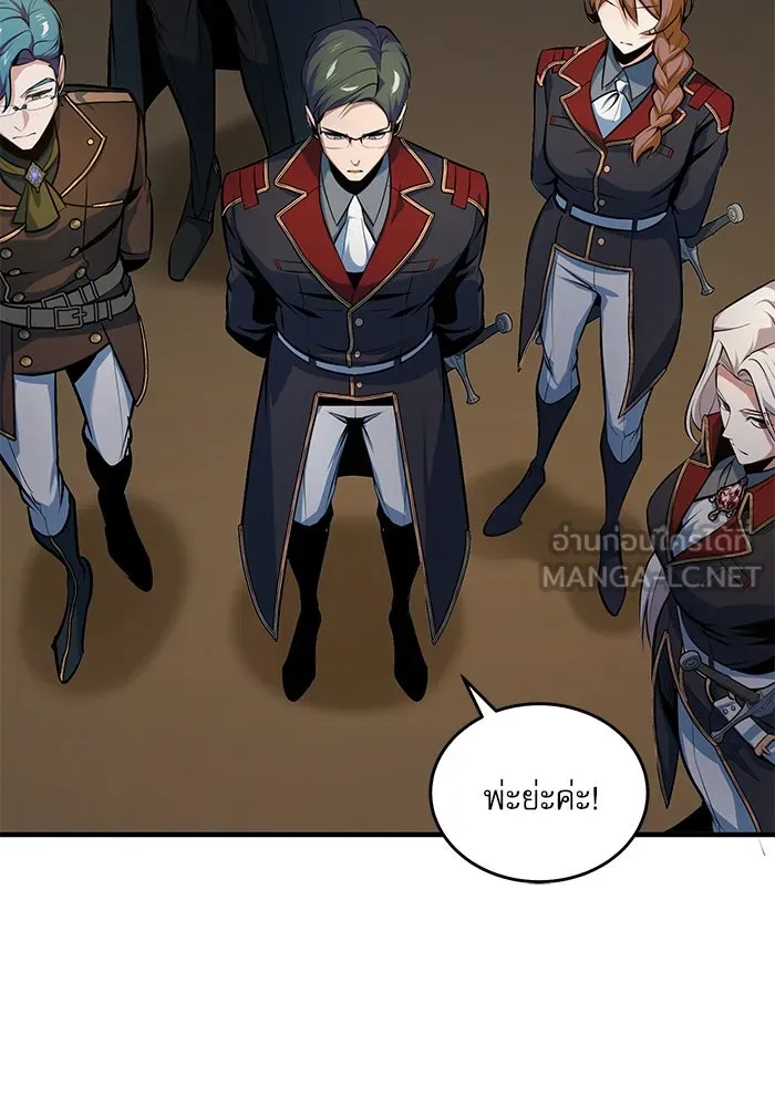 ศาสตราจารย์จำเป็นแห่งอะคาเดมี ตอนที่ 104 รูปที่ 87