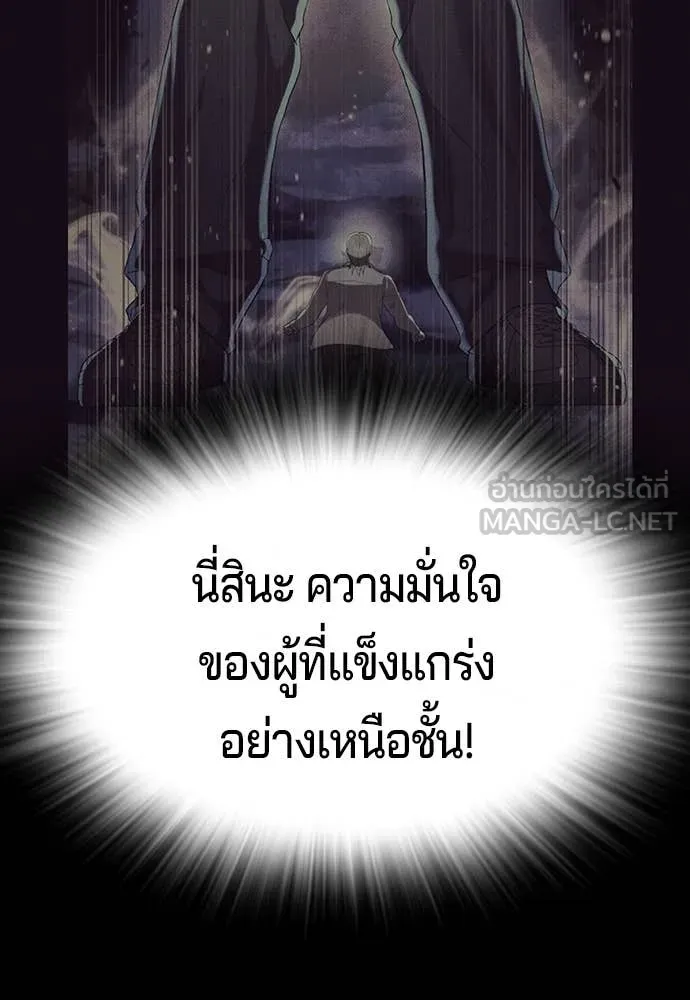 คูเซรา ตอนที่ 30 รูปที่ 76