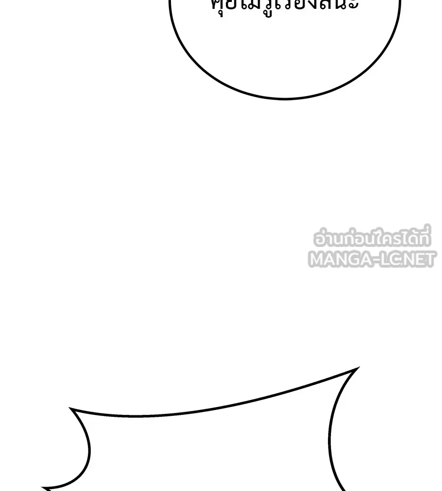 เรียกฉันว่าพระเจ้า ตอนที่ 4 แอบบุกรุก รูปที่ 90