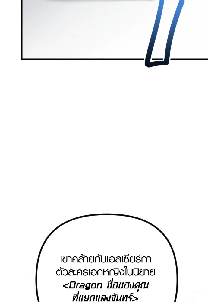 รักกันคนละครึ่งทาง ตอนที่ 34 รูปที่ 11