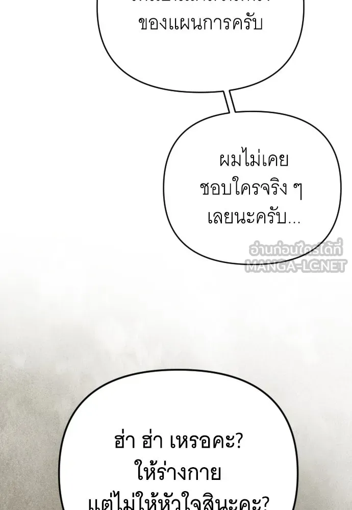 จำเลยหัวใจ ตอนที่ 78 รูปที่ 42