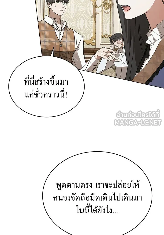 กู้ชีวิตลิขิตท่านเอิร์ล ตอนที่ 33 รูปที่ 24
