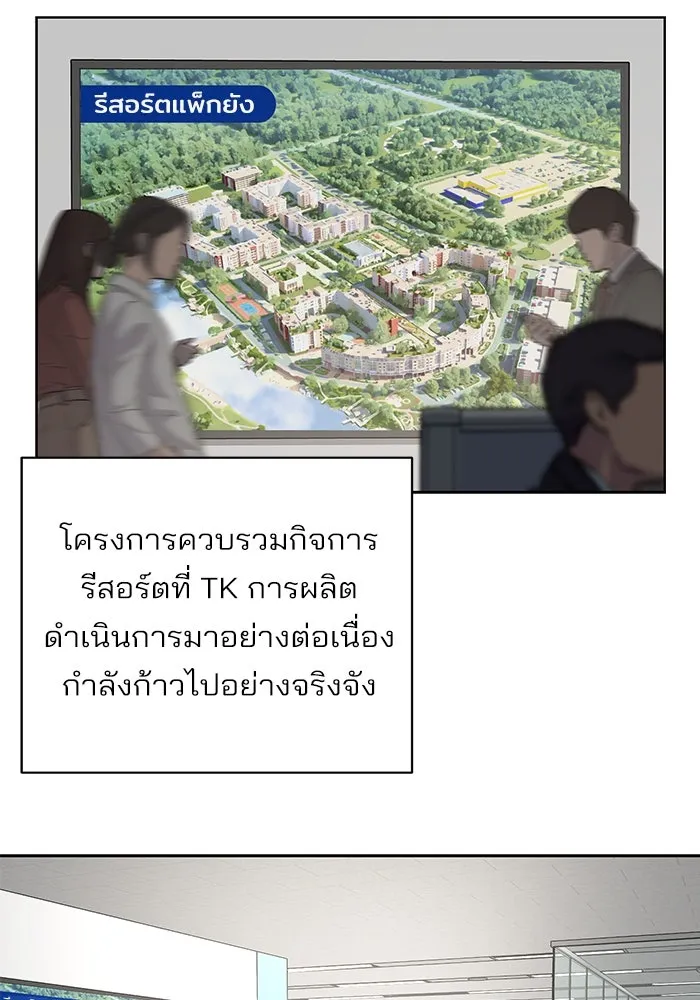 ความรักของอิซอบ ตอนที่ 17 รูปที่ 23