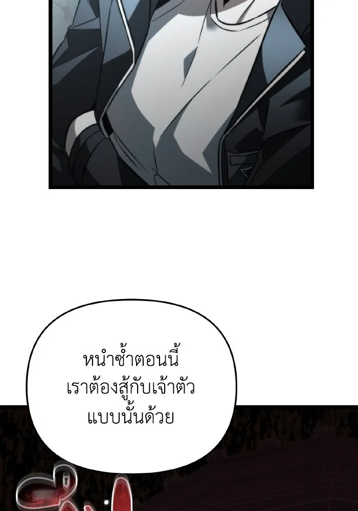 การแข่งขันของผู้เกิดใหม่ ตอนที่ 17 รูปที่ 23