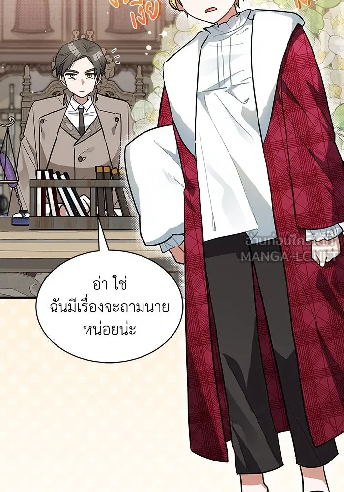 แมวน้อยในรังหมาป่า ตอนที่ 25 รูปที่ 18