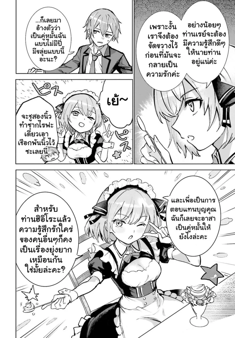 Manga-lc-com อ่านมังงะ อ่านการ์ตูน ออนไลน์ ฟรี Danshi Kinsei Game Sekai de Ore ga Yarubeki Yuiitsu no Koto  ตอนที่ 1 2 3 4 5 6 7 8 9 10 11 12 13 14 ฟรี ไม่มีโฆษณา Manga-lc - อ่าน มังงะ อ่าน การ์ตูน ออนไลน์ อ่านมังงะ ฟรี