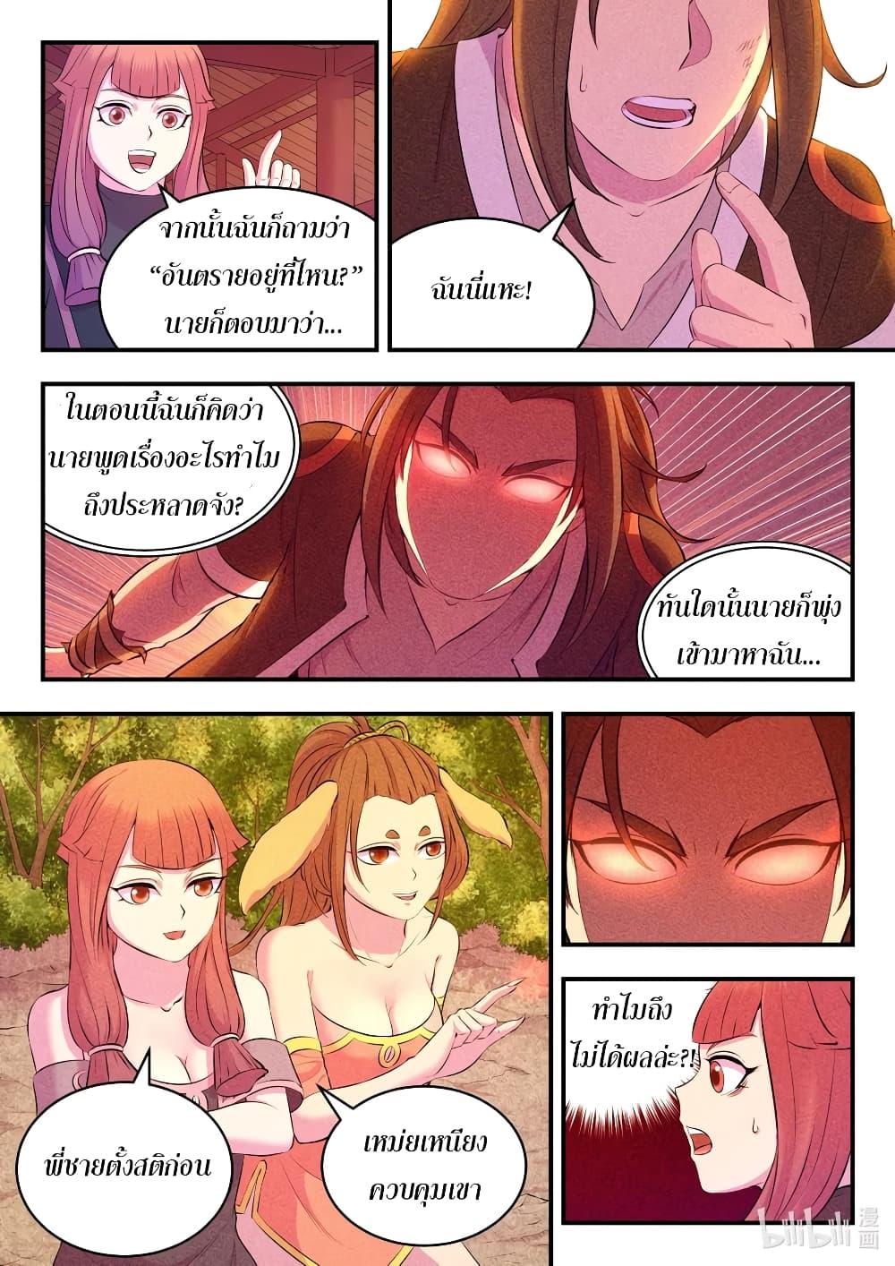Manga-lc-com อ่านมังงะ อ่านการ์ตูน ออนไลน์ ฟรี King of Spirit Beast ตอนที่ 1 2 3 4 5 6 7 8 9 10 11 12 13 14 ฟรี ไม่มีโฆษณา Manga-lc - อ่าน มังงะ อ่าน การ์ตูน ออนไลน์ อ่านมังงะ ฟรี
