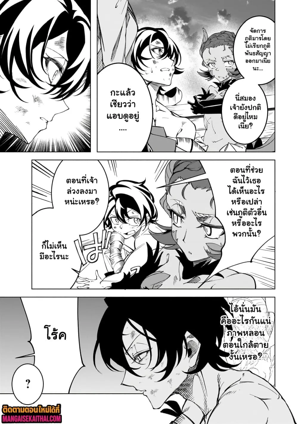 Manga-lc-com อ่านมังงะ อ่านการ์ตูน ออนไลน์ ฟรี Shin no Jitsuryoku wo Kakushiteiru to Omowareteru Seireishi, ตอนที่ 1 2 3 4 5 6 7 8 9 10 11 12 13 14 ฟรี ไม่มีโฆษณา Manga-lc - อ่าน มังงะ อ่าน การ์ตูน ออนไลน์ อ่านมังงะ ฟรี