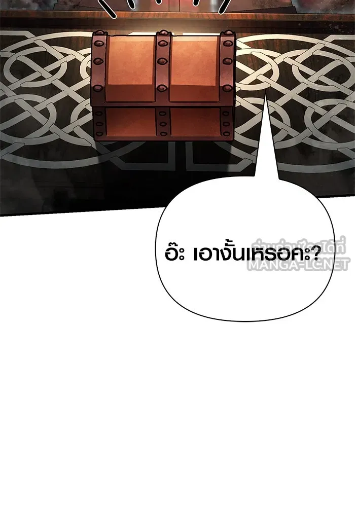 เอาชีวิตรอดในเกมฉบับคนเถื่อน ตอนที่ 115 ไอเทมที่ยังไม่ได้ตรวจสอบ รูปที่ 132