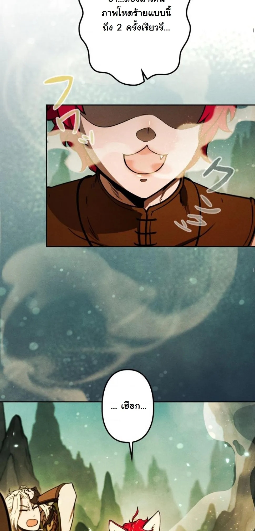 Dungeon Gourmet อ_ศว_นเป_บพ_สดาร เปล_ยนม_งกรให_เป_นเมน_เด_ด ตอนที่ ตอนที่ 10 รูปที่ 46