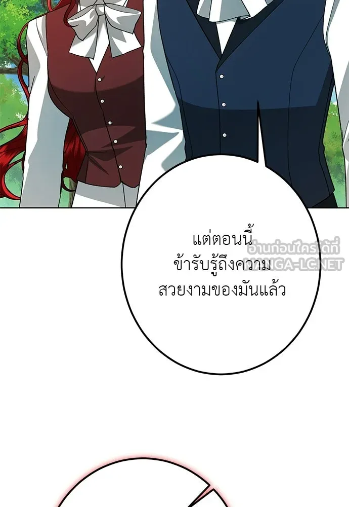 บุปผาลบคมดาบ ตอนที่ 69 รูปที่ 84