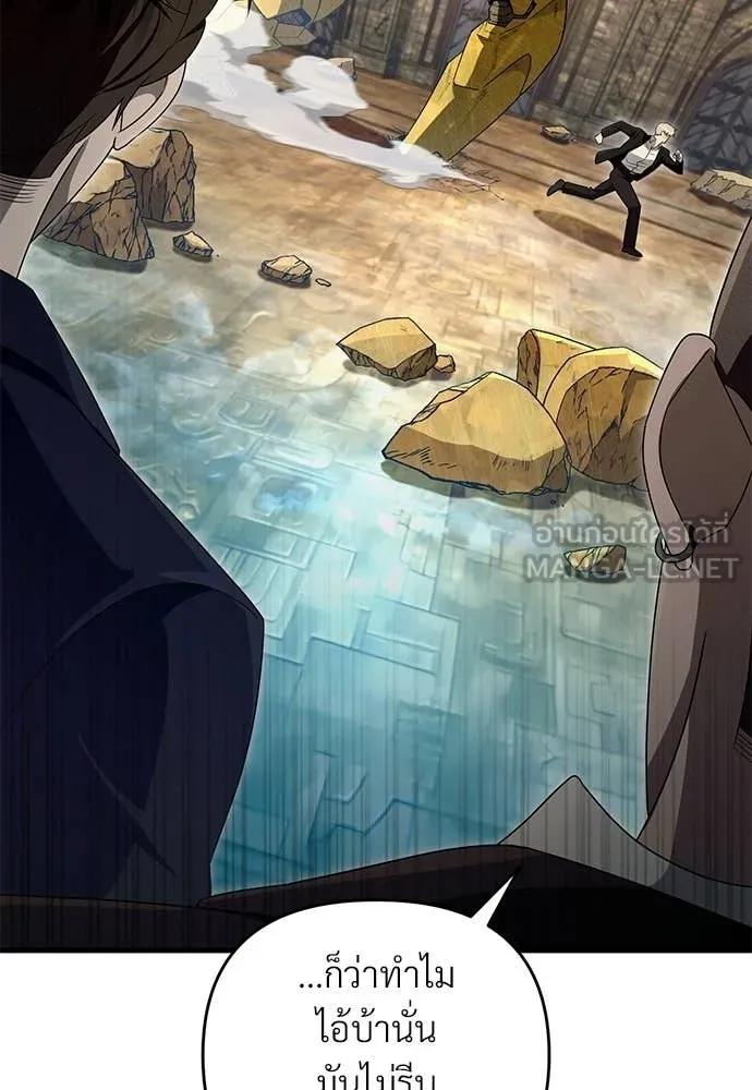 เชื่อเถอะ ฉันเป็นฮัน ตอนที่ 62 รูปที่ 95