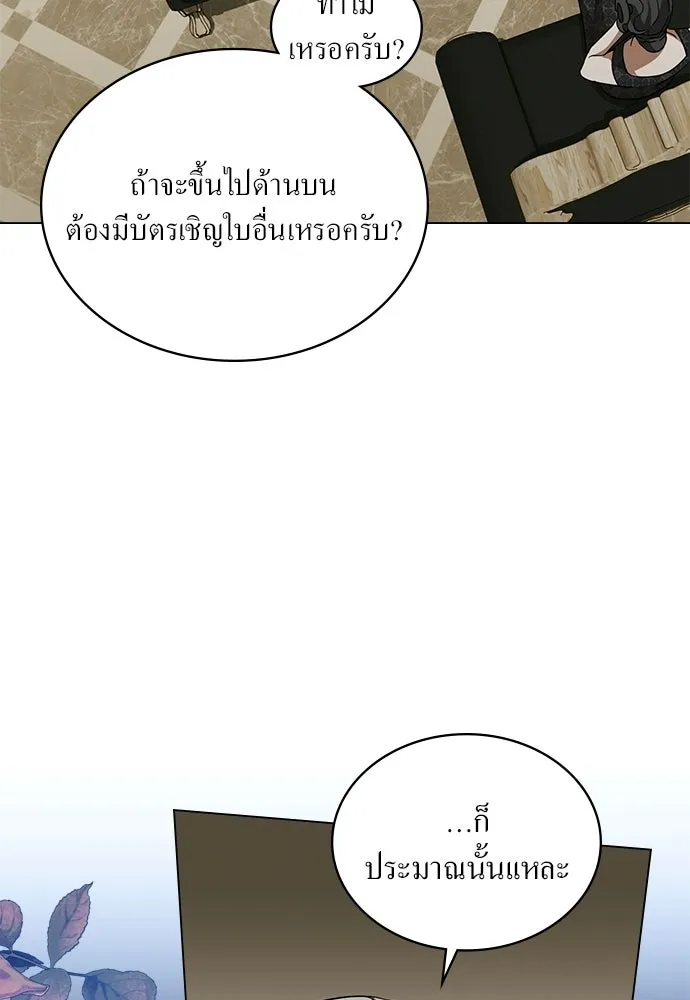 กู้ชีวิตลิขิตท่านเอิร์ล ตอนที่ 72 รูปที่ 10
