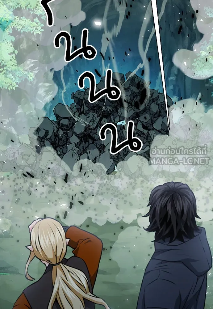 ดรูอิดแห่งสถานีโซล ตอนที่ 144 รูปที่ 9