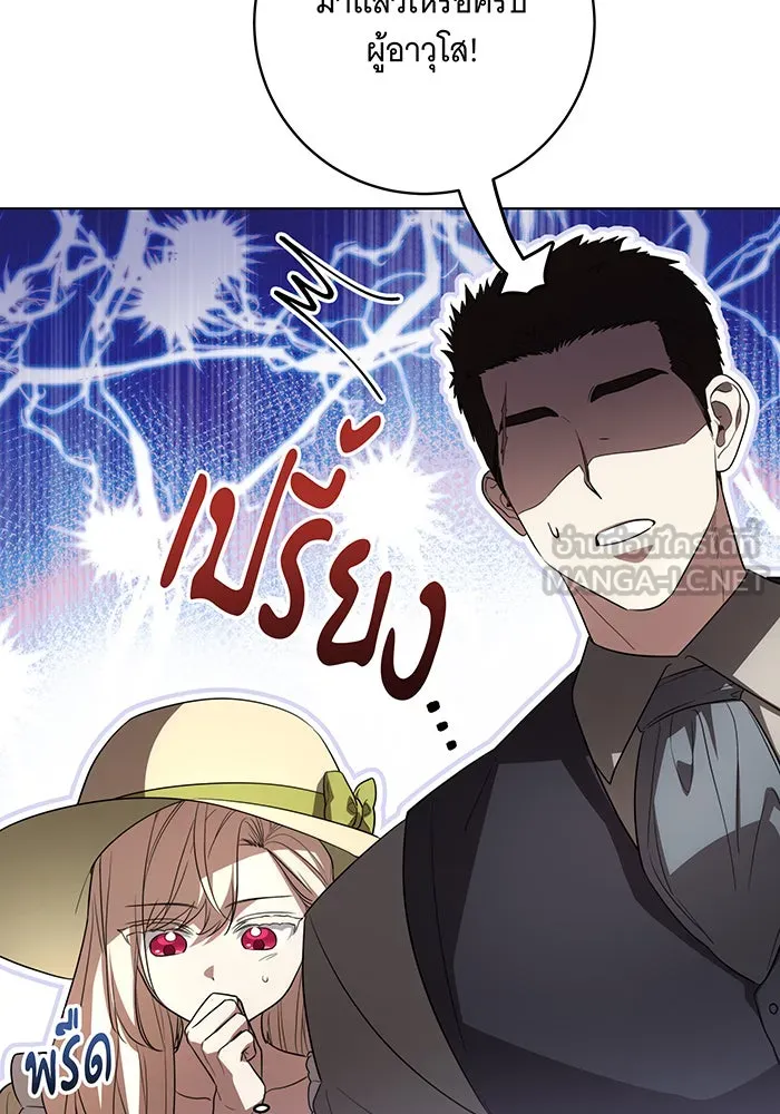 ทุกอย่างที่เสียไป ฉันขอทวงคืน ตอนที่ 49 รูปที่ 30