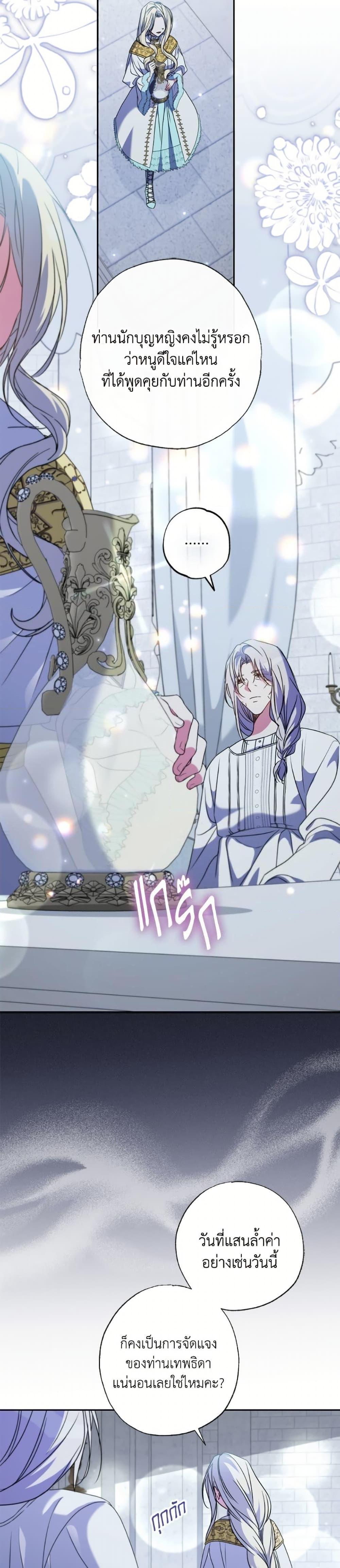 Manga-lc-com อ่านมังงะ อ่านการ์ตูน ออนไลน์ ฟรี A Saint Who Was Adopted by the Grand Duke ตอนที่ 1 2 3 4 5 6 7 8 9 10 11 12 13 14 ฟรี ไม่มีโฆษณา Manga-lc - อ่าน มังงะ อ่าน การ์ตูน ออนไลน์ อ่านมังงะ ฟรี