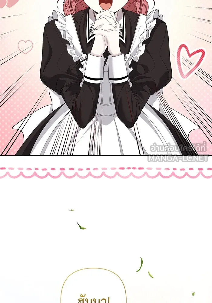 เกมรักด่านสุดท้ายจับนายพระเอก ตอนที่ 26 รูปที่ 90