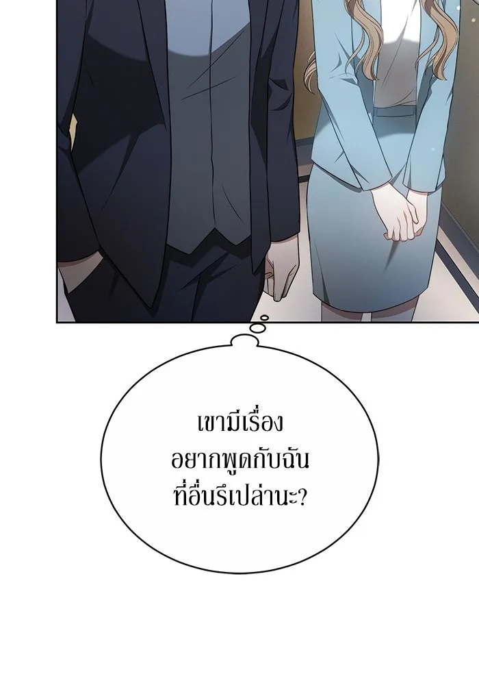 ละลายรักให้ล้นใจ ตอนที่ 8 รูปที่ 38