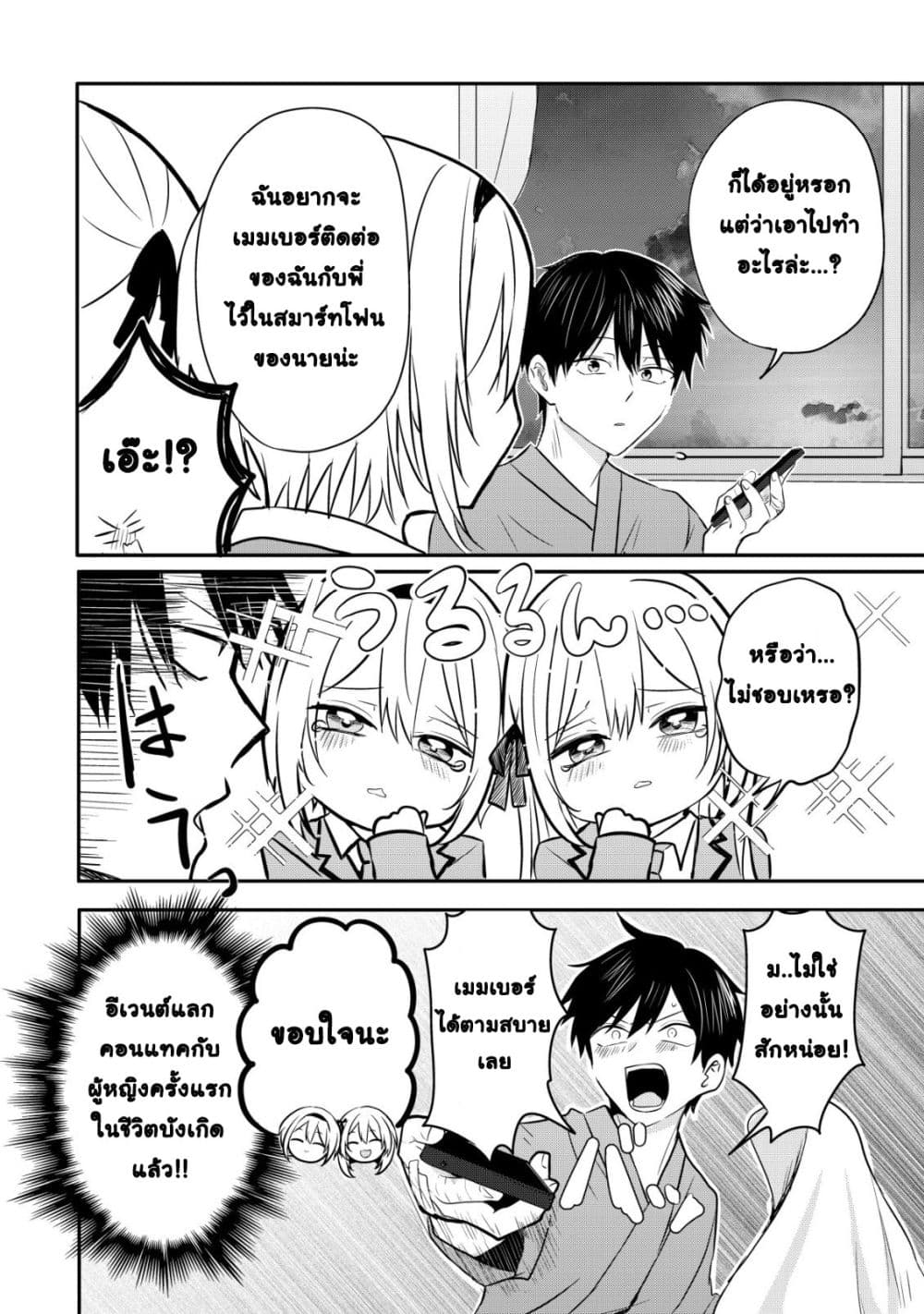 Manga-lc-com อ่านมังงะ อ่านการ์ตูน ออนไลน์ ฟรี How I, a Completely Ordinary Guy with No Special Traits, Ris ตอนที่ 1 2 3 4 5 6 7 8 9 10 11 12 13 14 ฟรี ไม่มีโฆษณา Manga-lc - อ่าน มังงะ อ่าน การ์ตูน ออนไลน์ อ่านมังงะ ฟรี