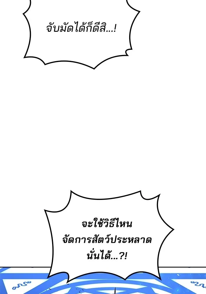 ครัวจอมเวท ตอนที่ 131 รูปที่ 41