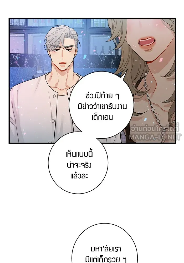 Good Gosh Daddy ตอนที่ 20 ตัดใจไม่ได้ รูปที่ 36