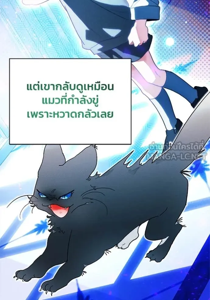 รักนะคะ ป๊ะป๋า ตอนที่ 15 รูปที่ 73