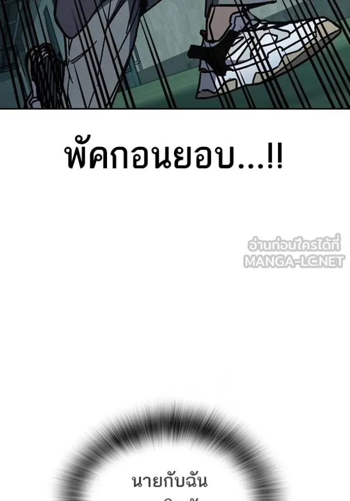 Study Group ตอนที่ 254 รูปที่ 153