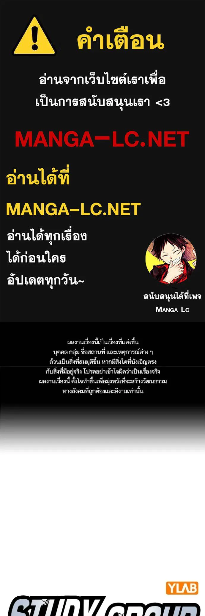 Study Group ตอนที่ 270 รูปที่ 1