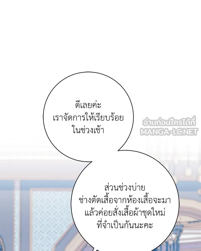 ดัชเชสเชลย ตอนที่ 29 รูปที่ 30