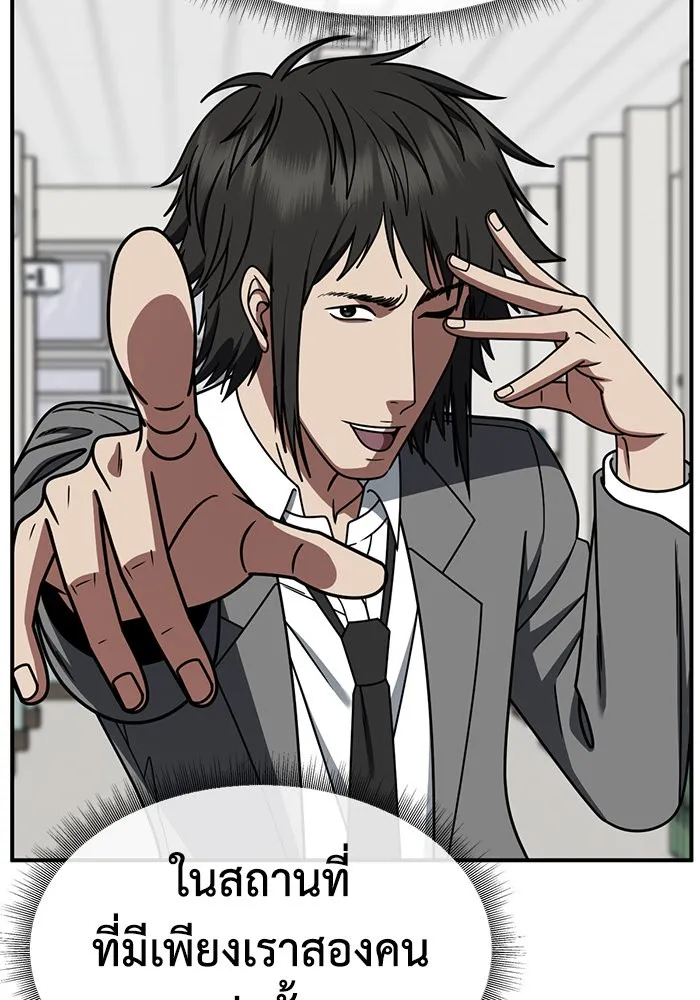 ช่วยเปลี่ยนฉันที ตอนที่ 257. ซีซัน 2 รูปที่ 35