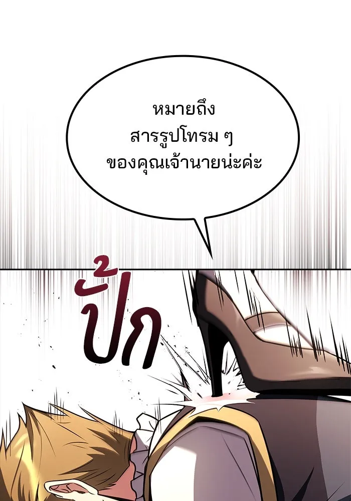 ครัวจอมเวท ตอนที่ 81 รูปที่ 74