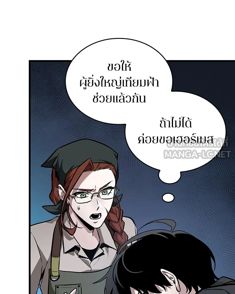 Omniscient Reader อ่านชะตาวันสิ้นโลก ตอนที่ 42 อาสโมเดียส (6) รูปที่ 105