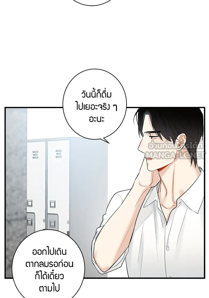 Good Gosh Daddy ตอนที่ 11 โทษตัวเอง รูปที่ 24