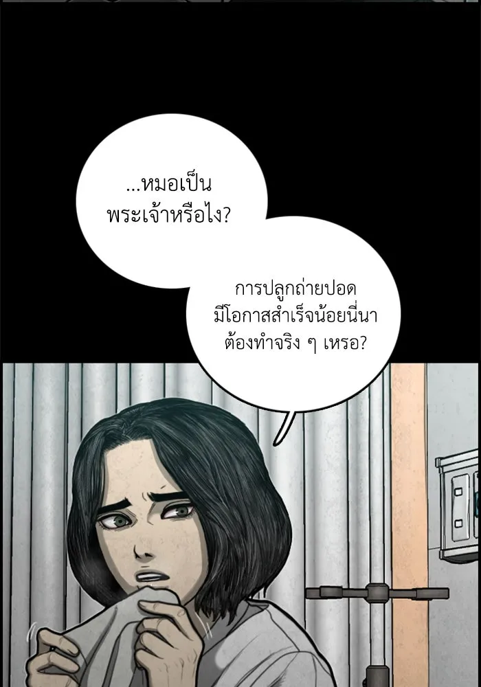 ตกศพสยอง ตอนที่ 13 รูปที่ 35