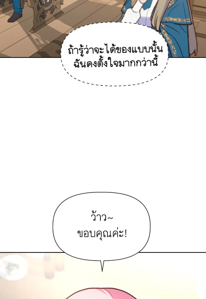 นักเล่นแร่แปรธาตุสายเปย์ ตอนที่ 17 รูปที่ 13