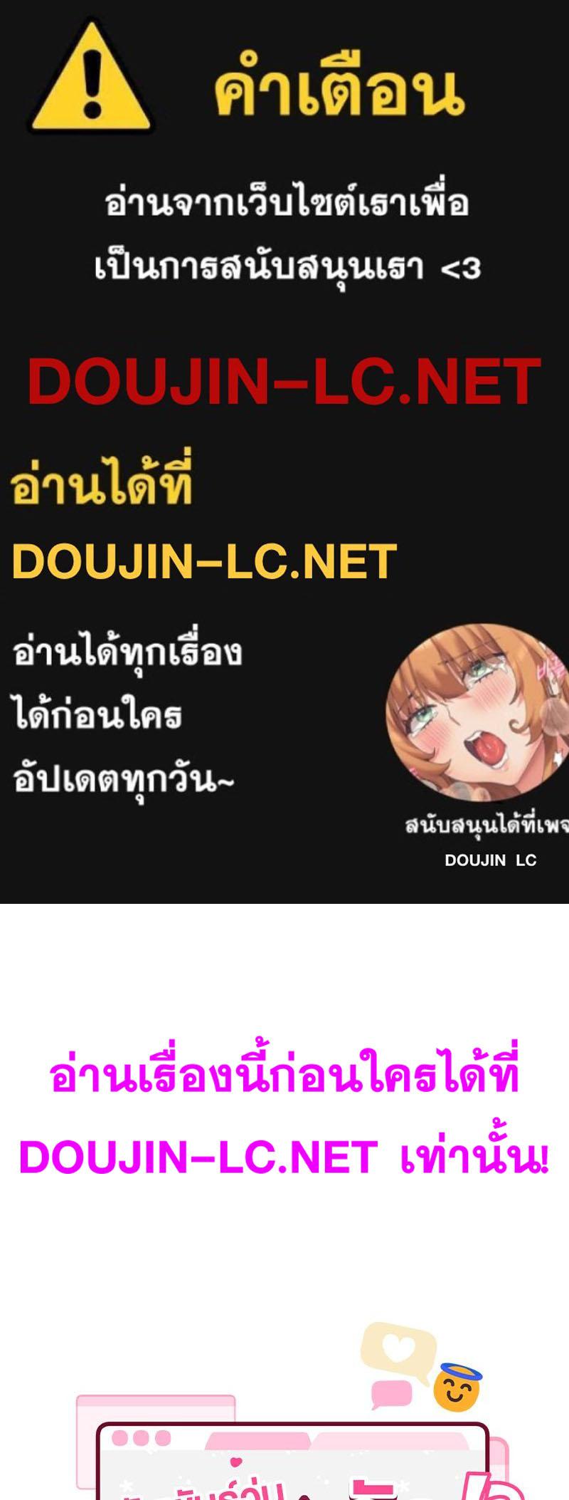 Doujin-Lc- อ่าน โดจิน มังฮวา เกาหลี ญี่ปุ่น จีน แปลไทย A Delicate Relations ตอนที่ 1 2 3 4 5 6 7 8 9 10 11 12 13 14 ฟรี ไม่มีโฆษณา อ่าน โดจิน Manhwa เกาหลี ญี่ปุ่น จีน เรามีครบ คัดมาให้เน้นๆ โดจิน 18+ รับประกันความฟินโดย  Doujin Lc